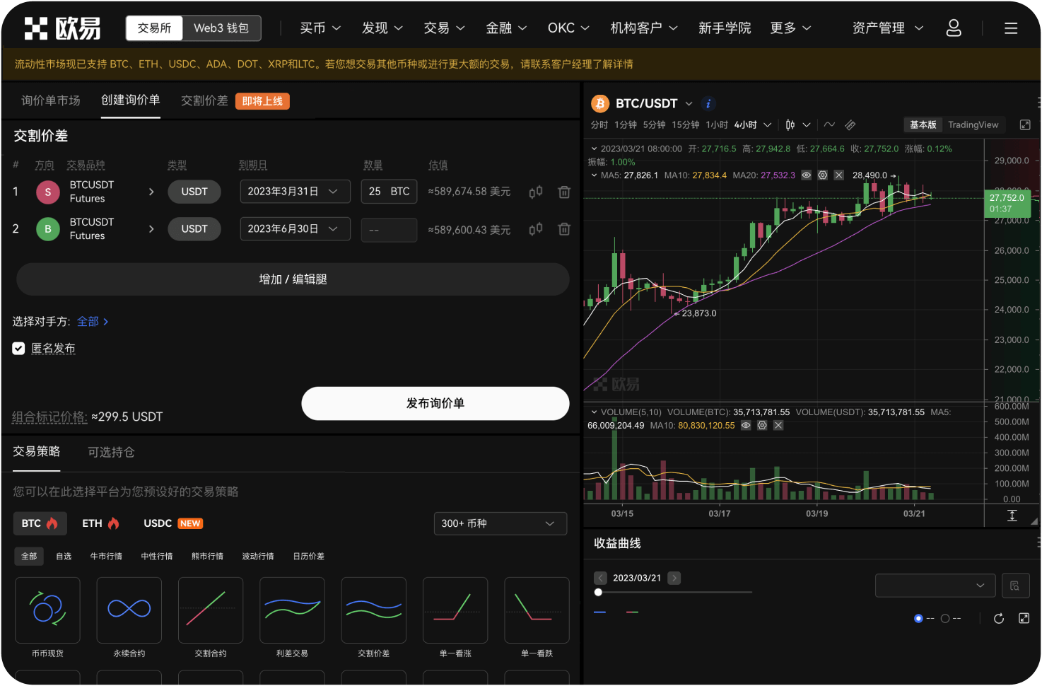 火比特交易所是否支持NFT交易